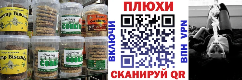 Печенье с ТГК конопля  Купить где  Углич 