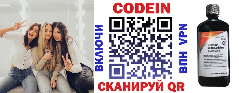 Кодеиновый сироп Lean напиток Lean (лин) Купить где Углич