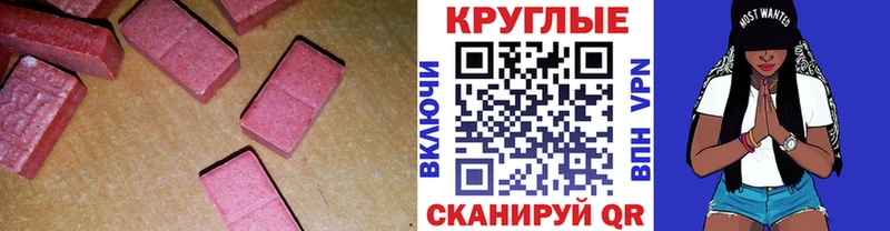 Ecstasy 280мг  Купить  Углич 