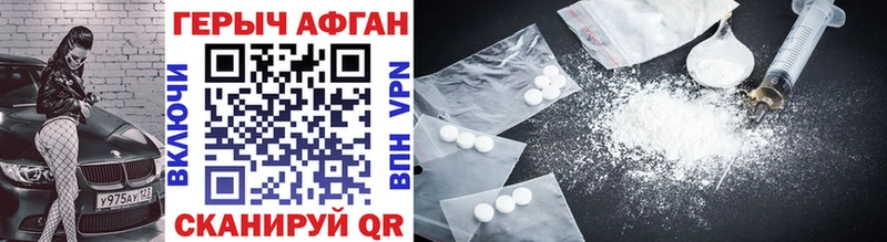 Купить закладки  Углич  ГЕРОИН Heroin 
