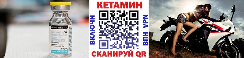 Кетамин VHQ  Купить  Углич 
