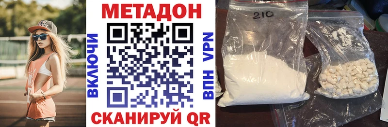 МЕТАДОН methadone Углич